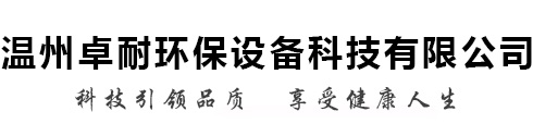 888电子游戏平台
 科技引领品质 享受健康人生