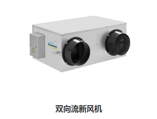 家用com金莎电子游戏网站
哪些类型，如何区分单向新风系