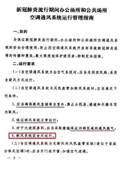 使用com金莎电子游戏网站
加强室内通风换气,夏日防疫措施很重要!