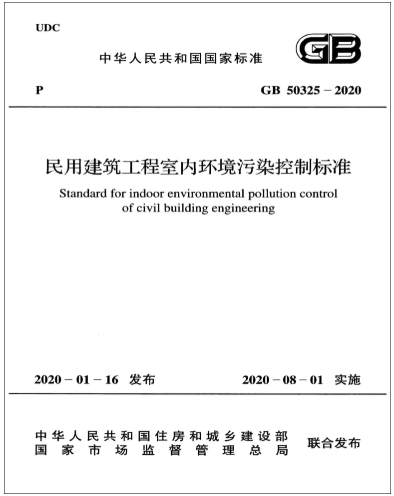 com金莎电子游戏网站
为促进我国绿色环保建筑装饰装修保驾护航！